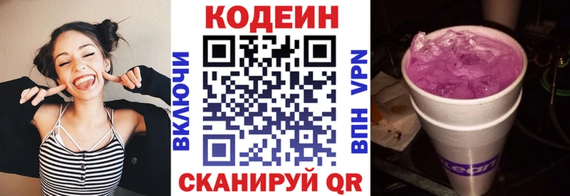 Кодеиновый сироп Lean напиток Lean (лин)  купить  цена  Рузаевка 