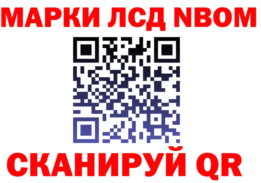 Наркотические марки 1,5мг ТОР darknet МЕГА Рузаевка
