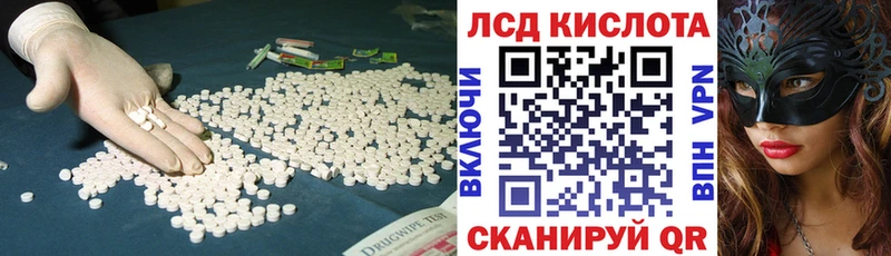 LSD-25 экстази кислота Рузаевка