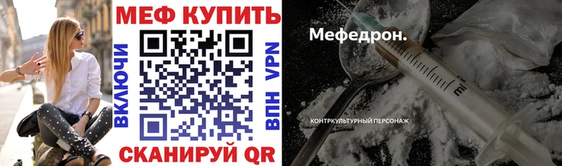МЯУ-МЯУ мука как найти закладки Рузаевка