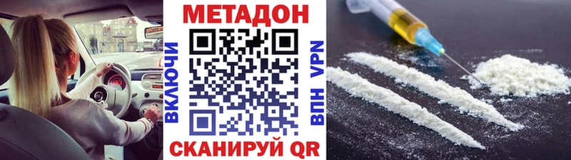 hydra как войти  Рузаевка  Метадон VHQ 